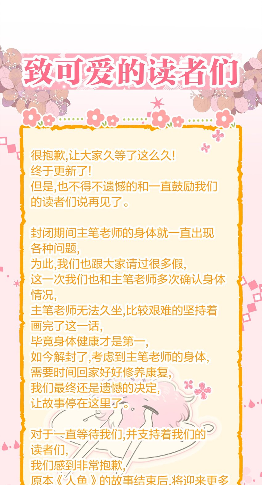 14 晚安了嘉一，晚安了夏翎82