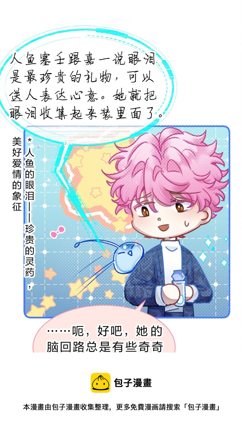 小番外 没想到你是这样的夏翎28