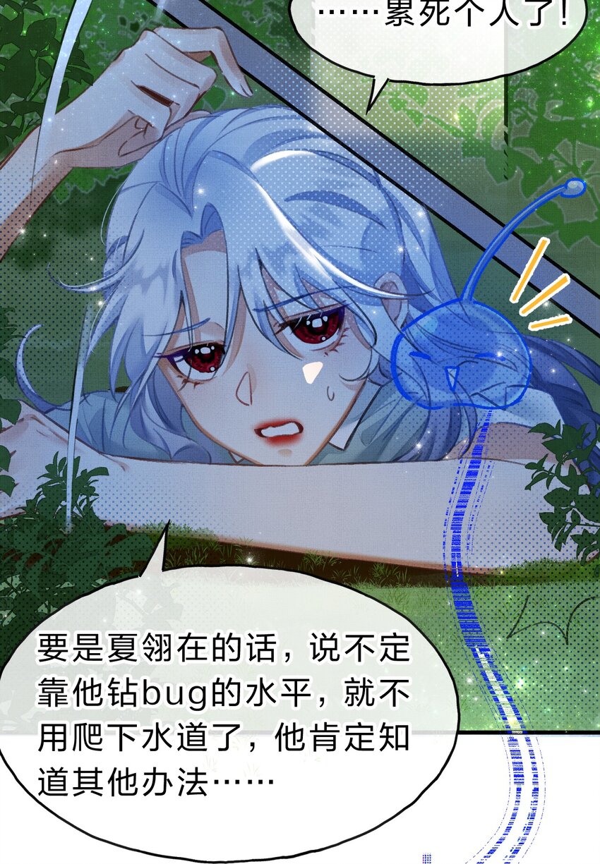 9 甜甜小奶狗，还挺腹黑21