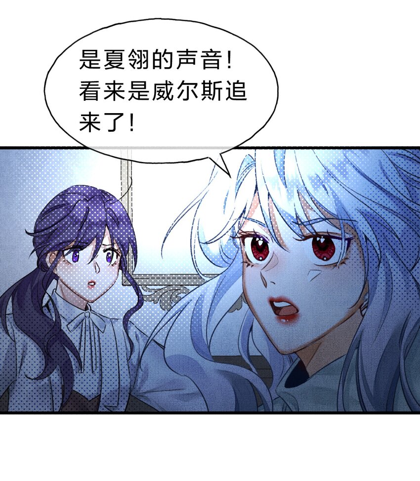 10 不能让夏翎独自面对危险！27