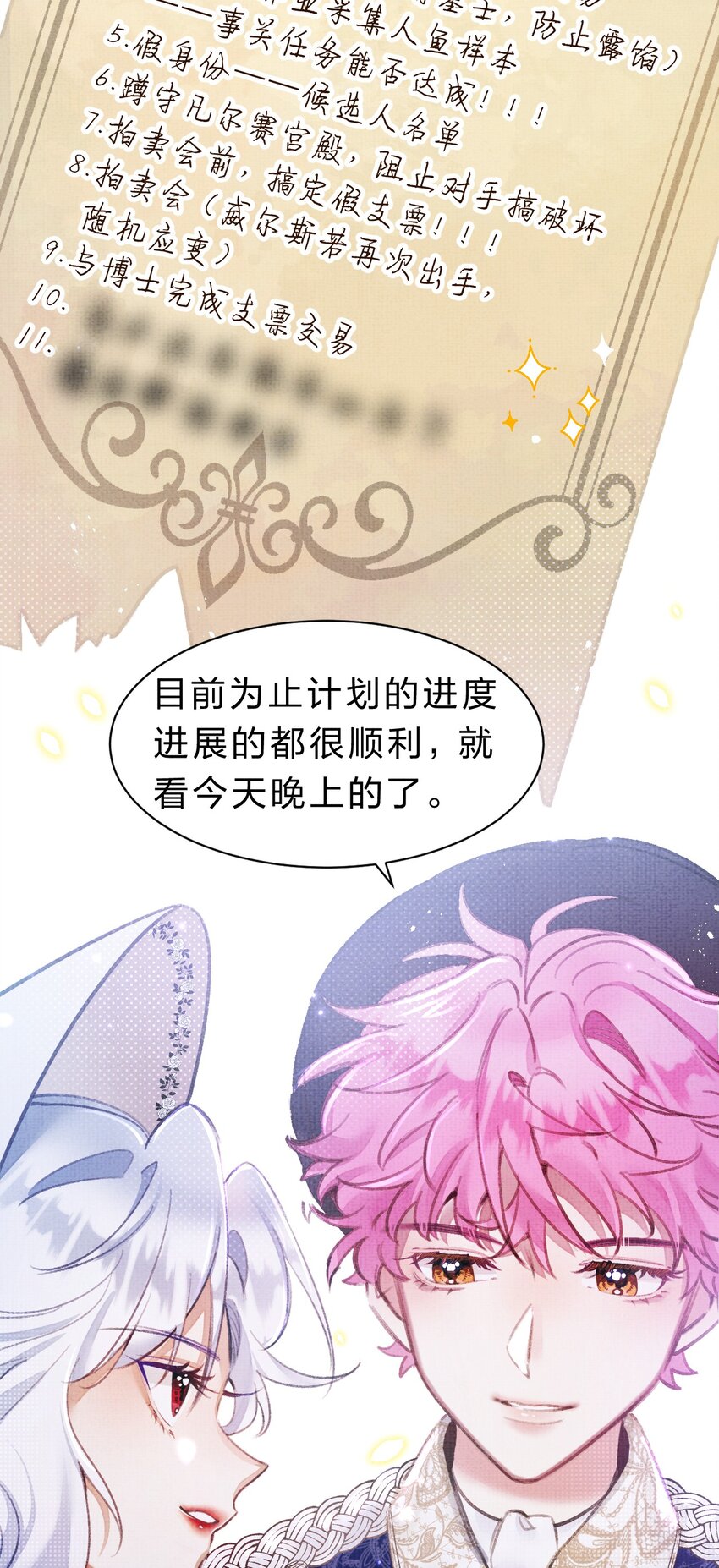 5 夏翎夏翎，没你不行！27