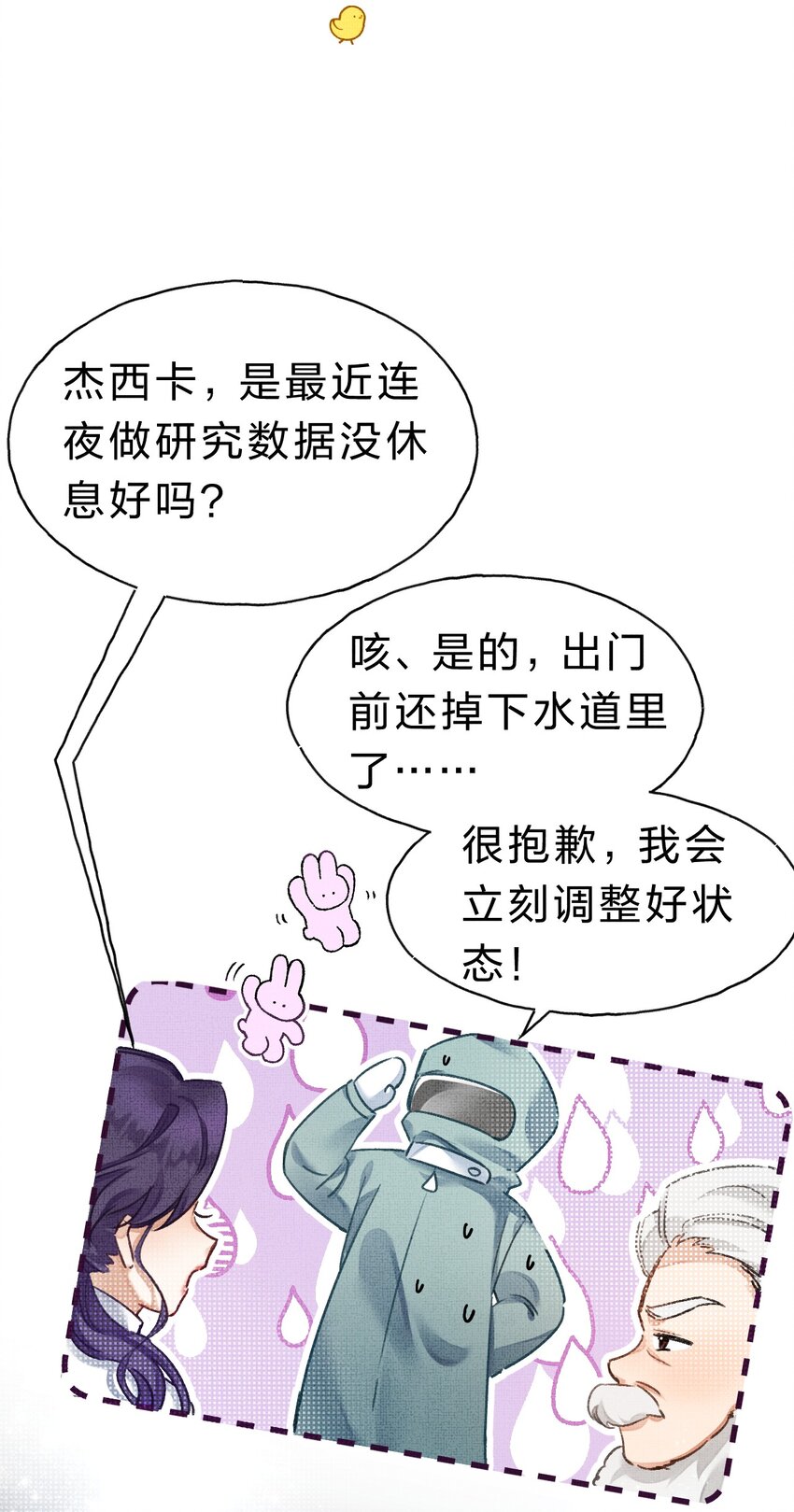 10 不能让夏翎独自面对危险！5