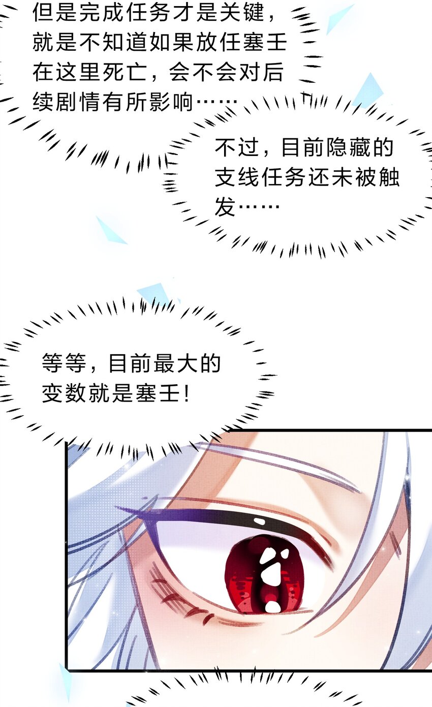 7 游戏不止一个结局49