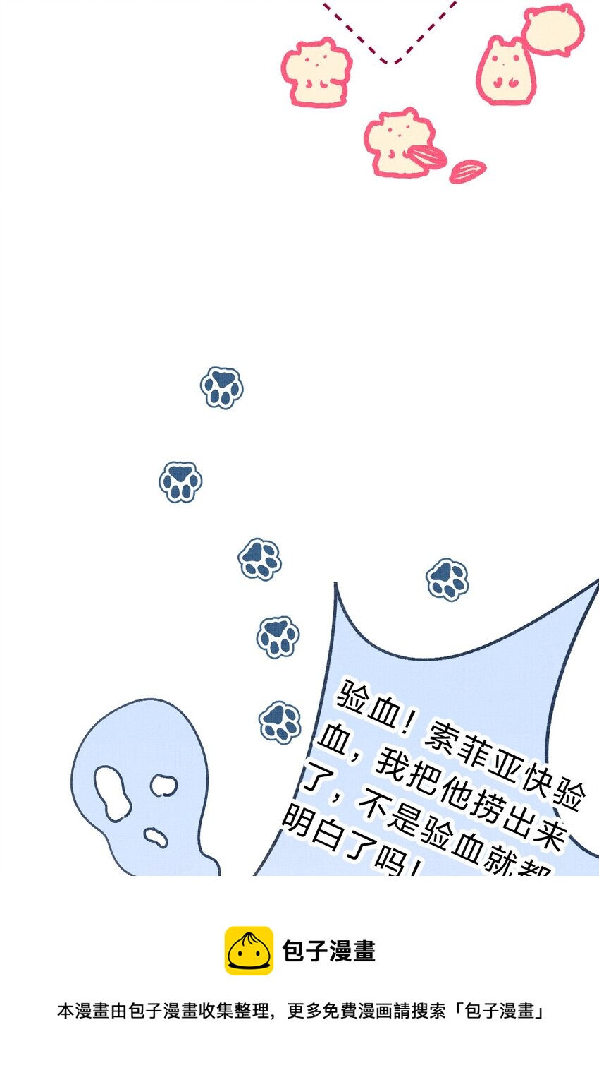10 不能让夏翎独自面对危险！16