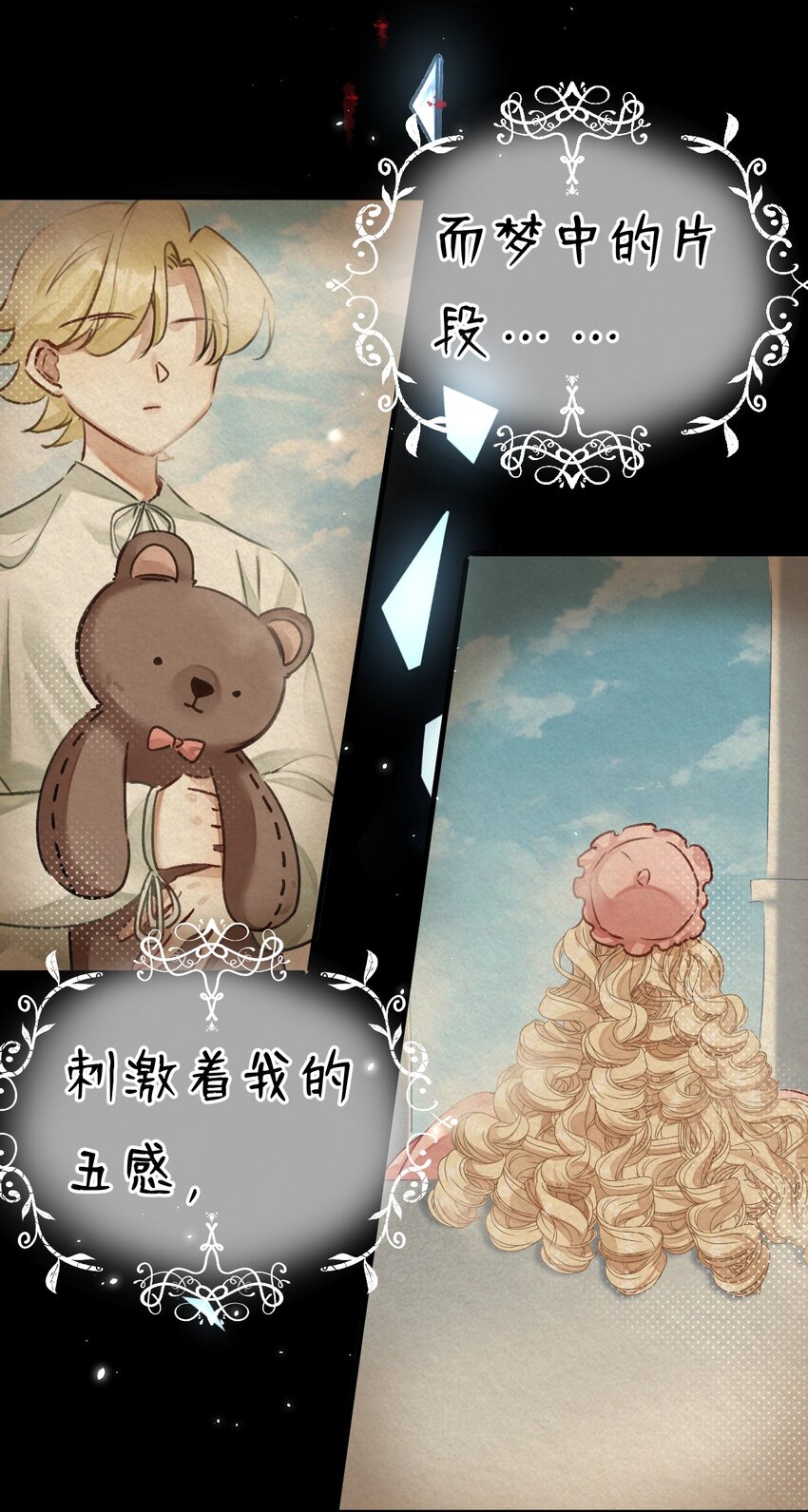 14 晚安了嘉一，晚安了夏翎71