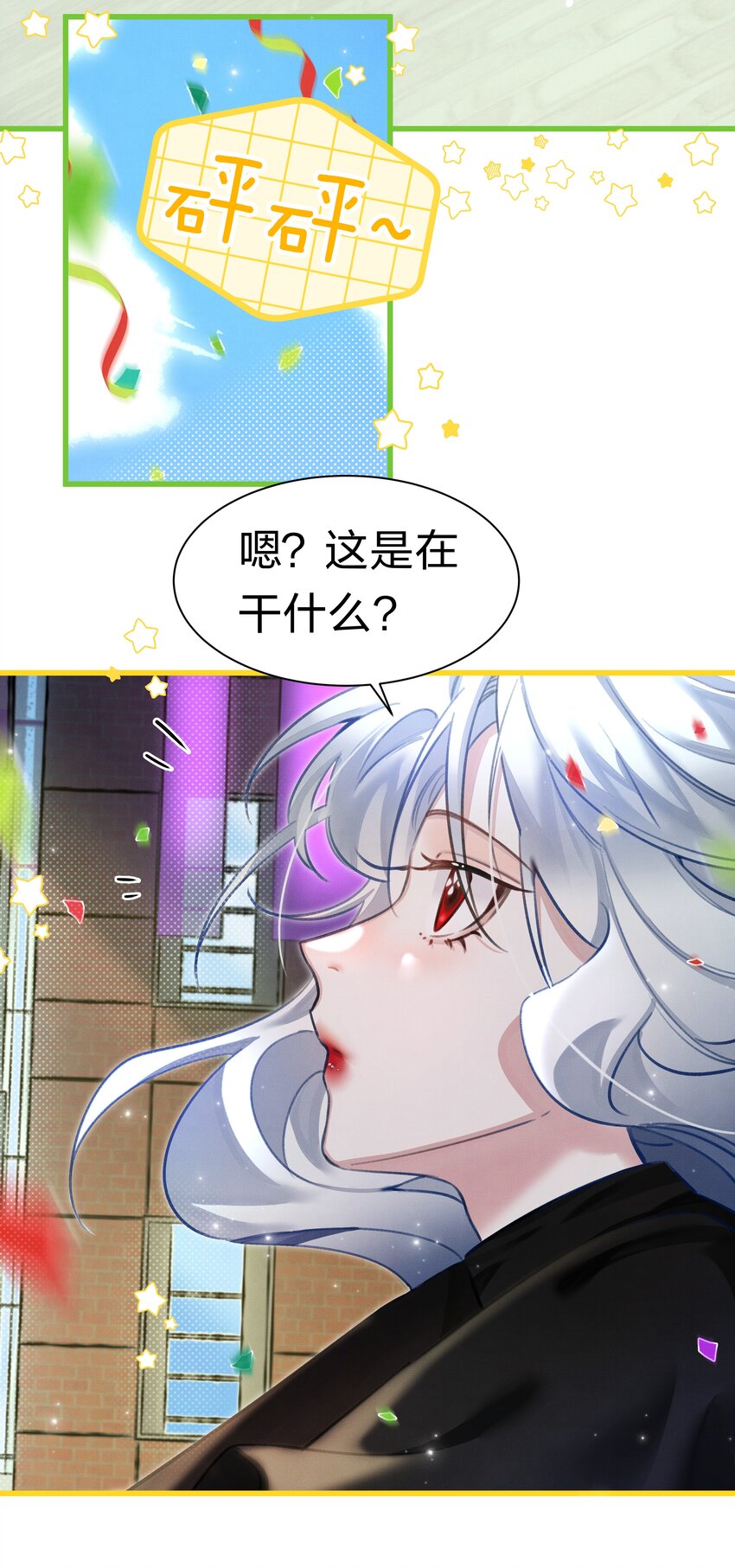 1 快点，亲我！20