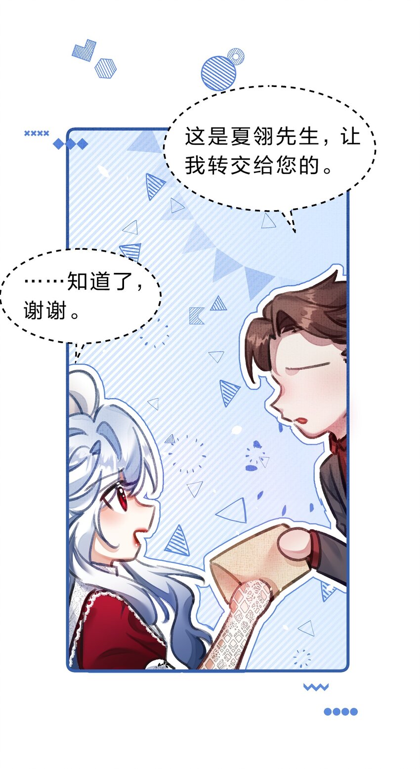 7 游戏不止一个结局41