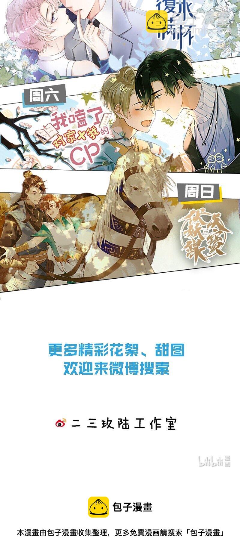 10 不能让夏翎独自面对危险！58