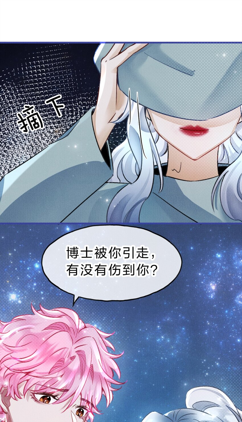 12 博士的真相，人鱼传说10