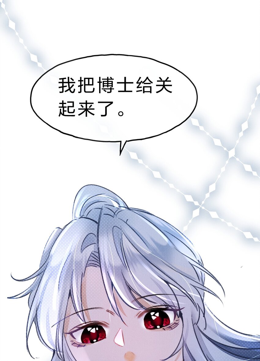 12 博士的真相，人鱼传说15