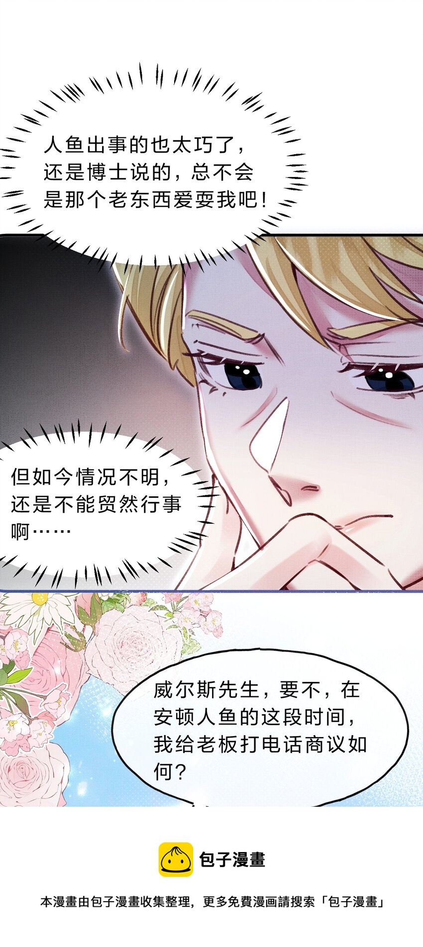 11 拼演技的时候到了28