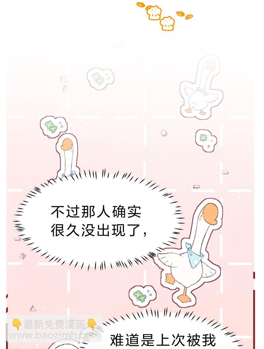 小番外 没想到你是这样的夏翎6
