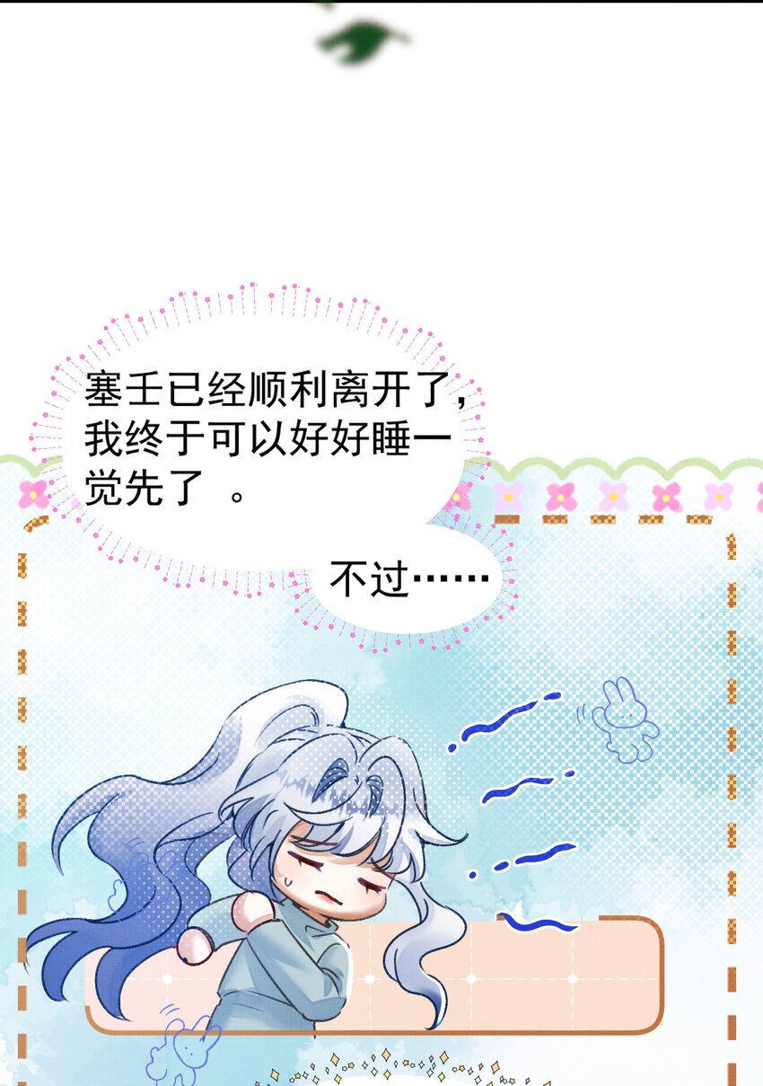 14 晚安了嘉一，晚安了夏翎16