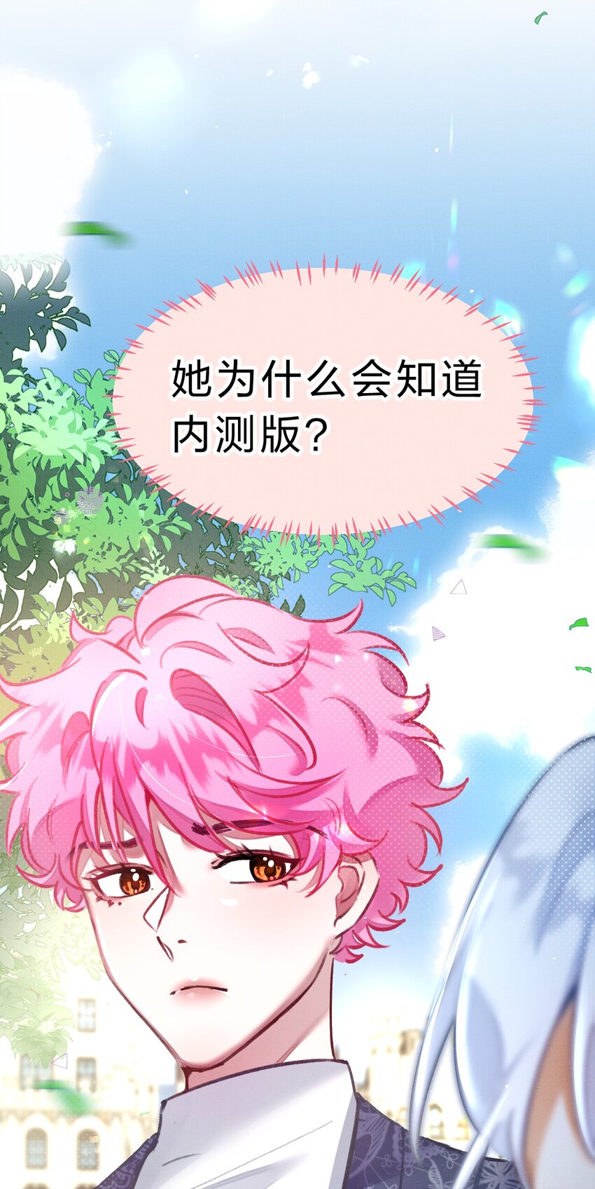 14 晚安了嘉一，晚安了夏翎80