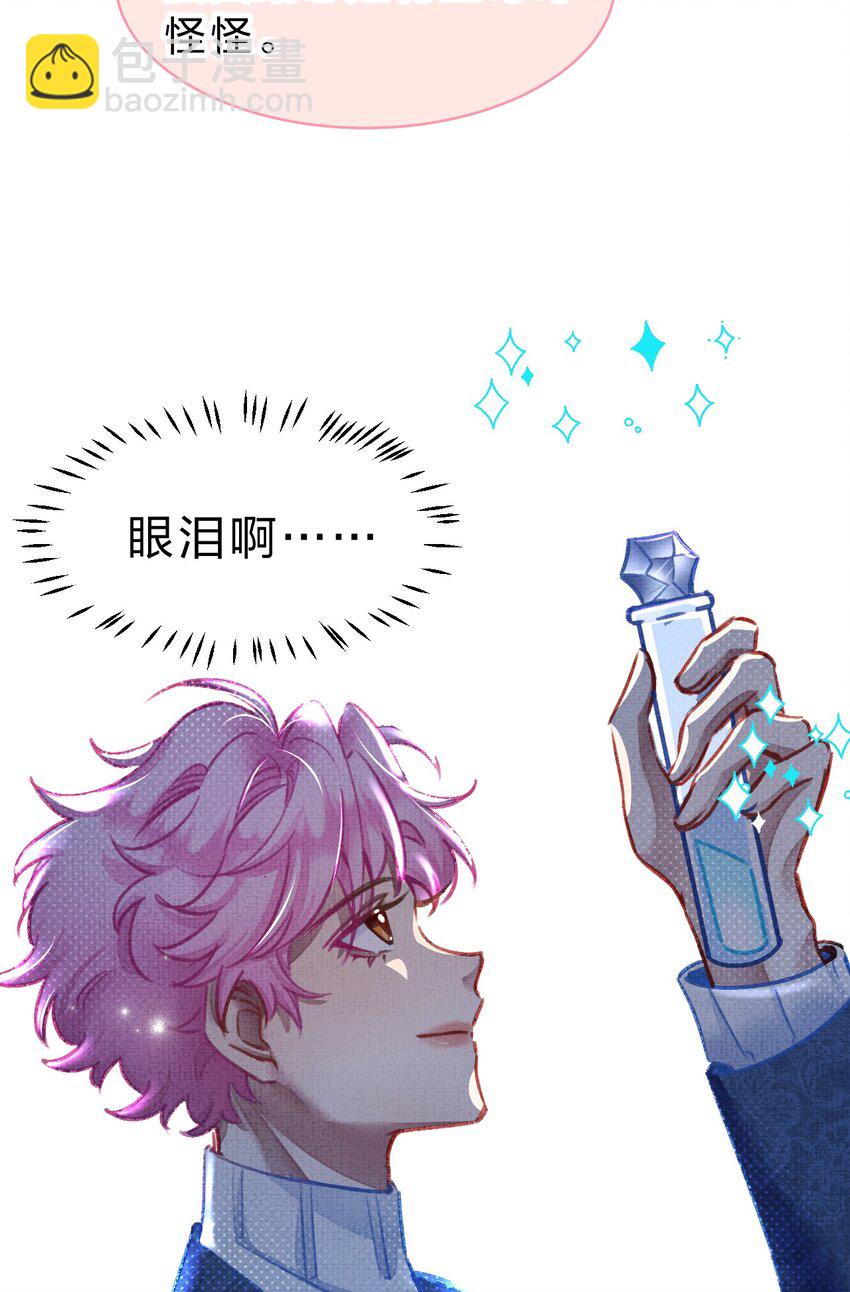 小番外 没想到你是这样的夏翎29