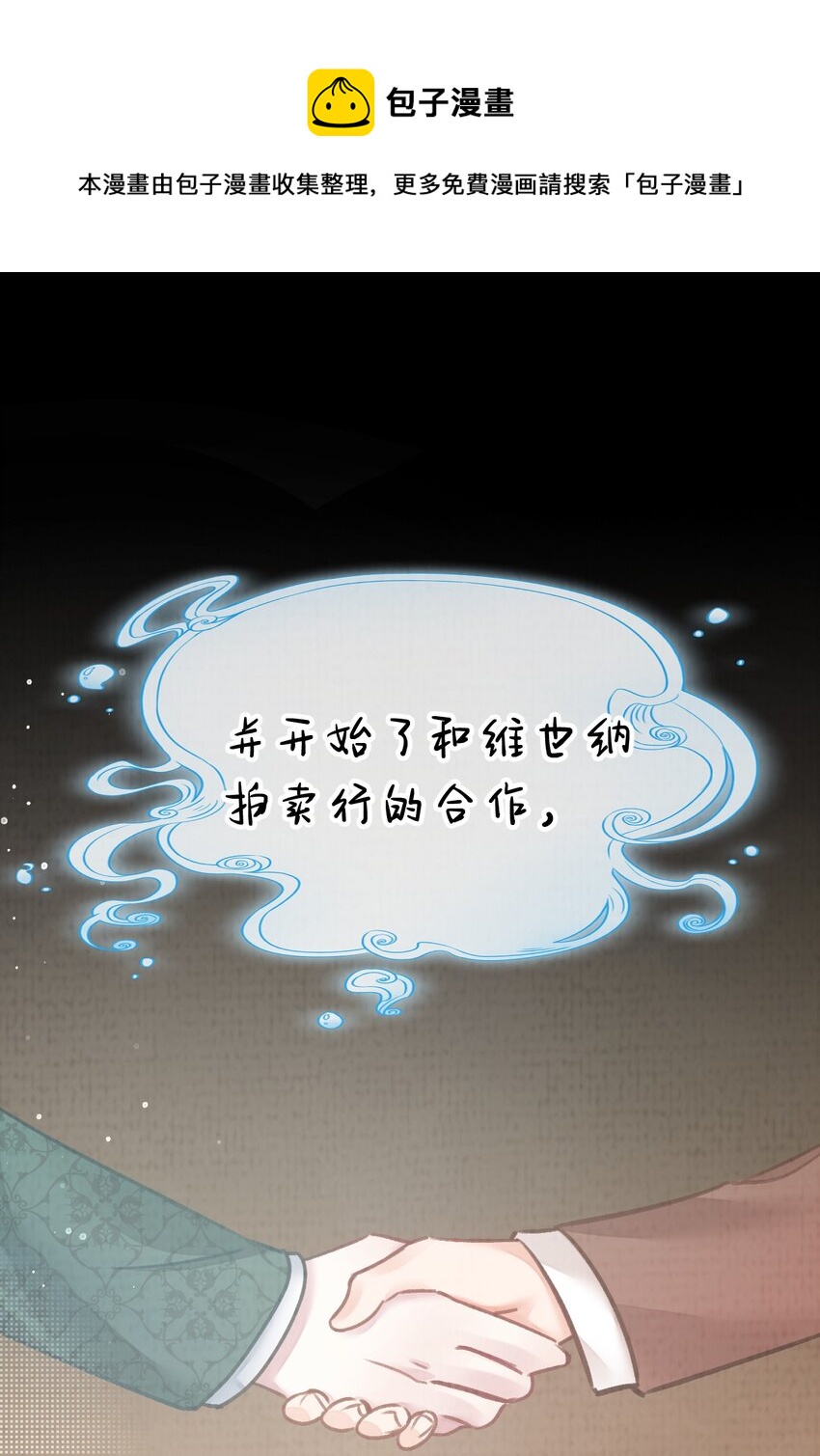 12 博士的真相，人鱼传说40