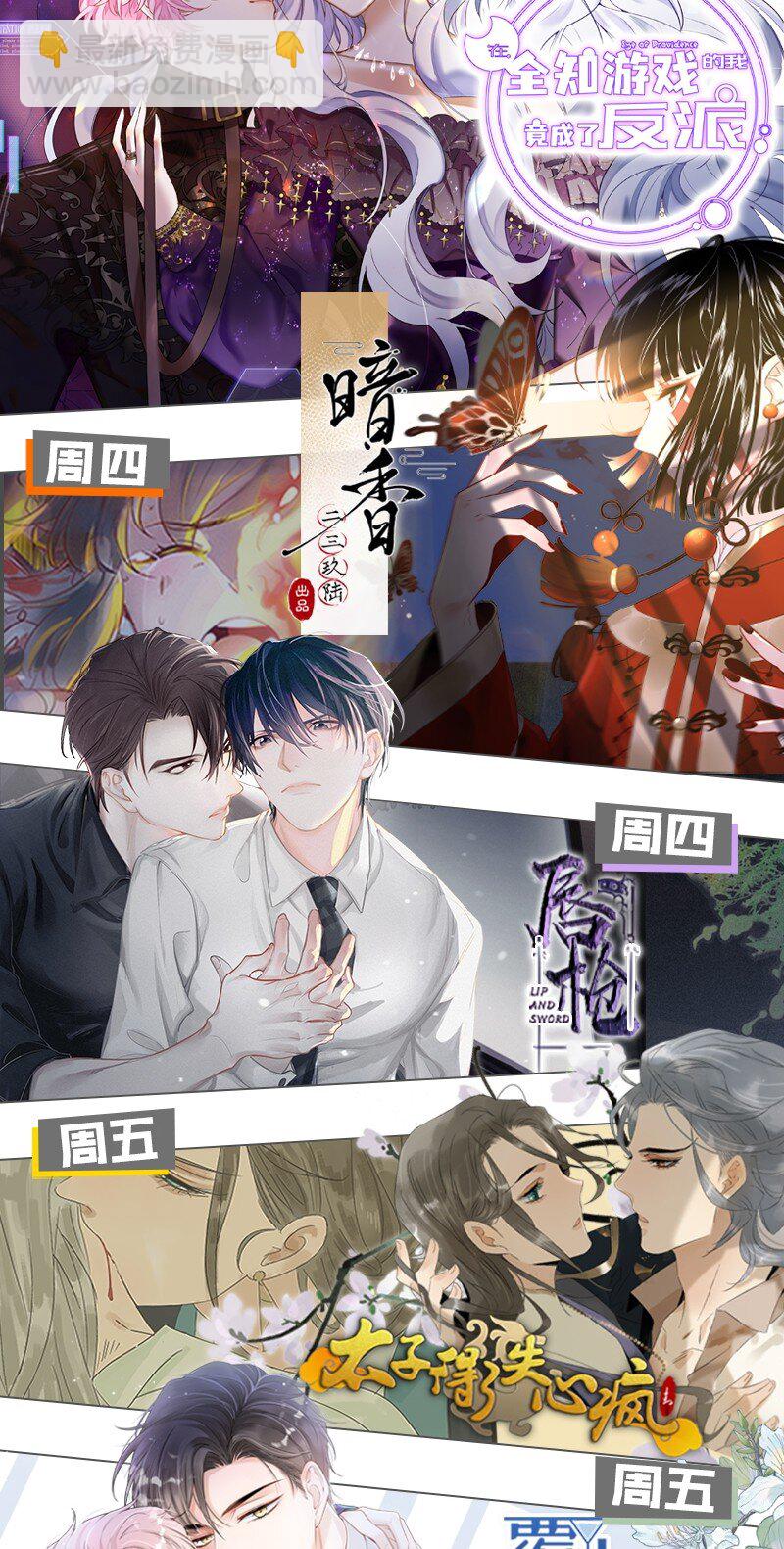 5 夏翎夏翎，没你不行！45