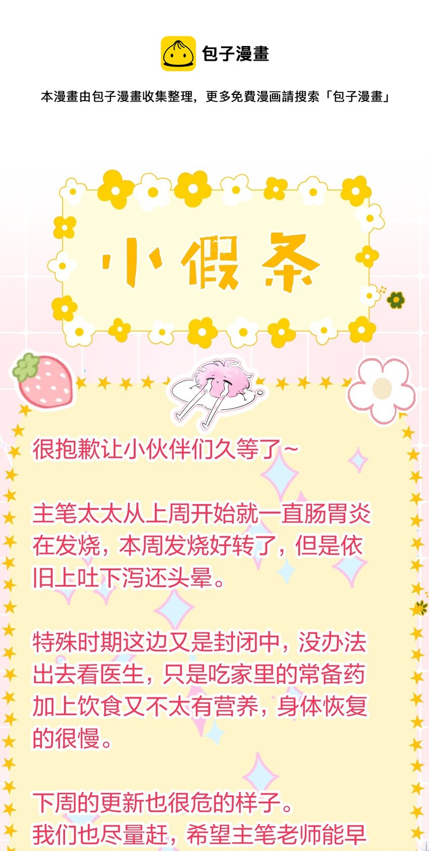 小假条 小假条+福利掉落0