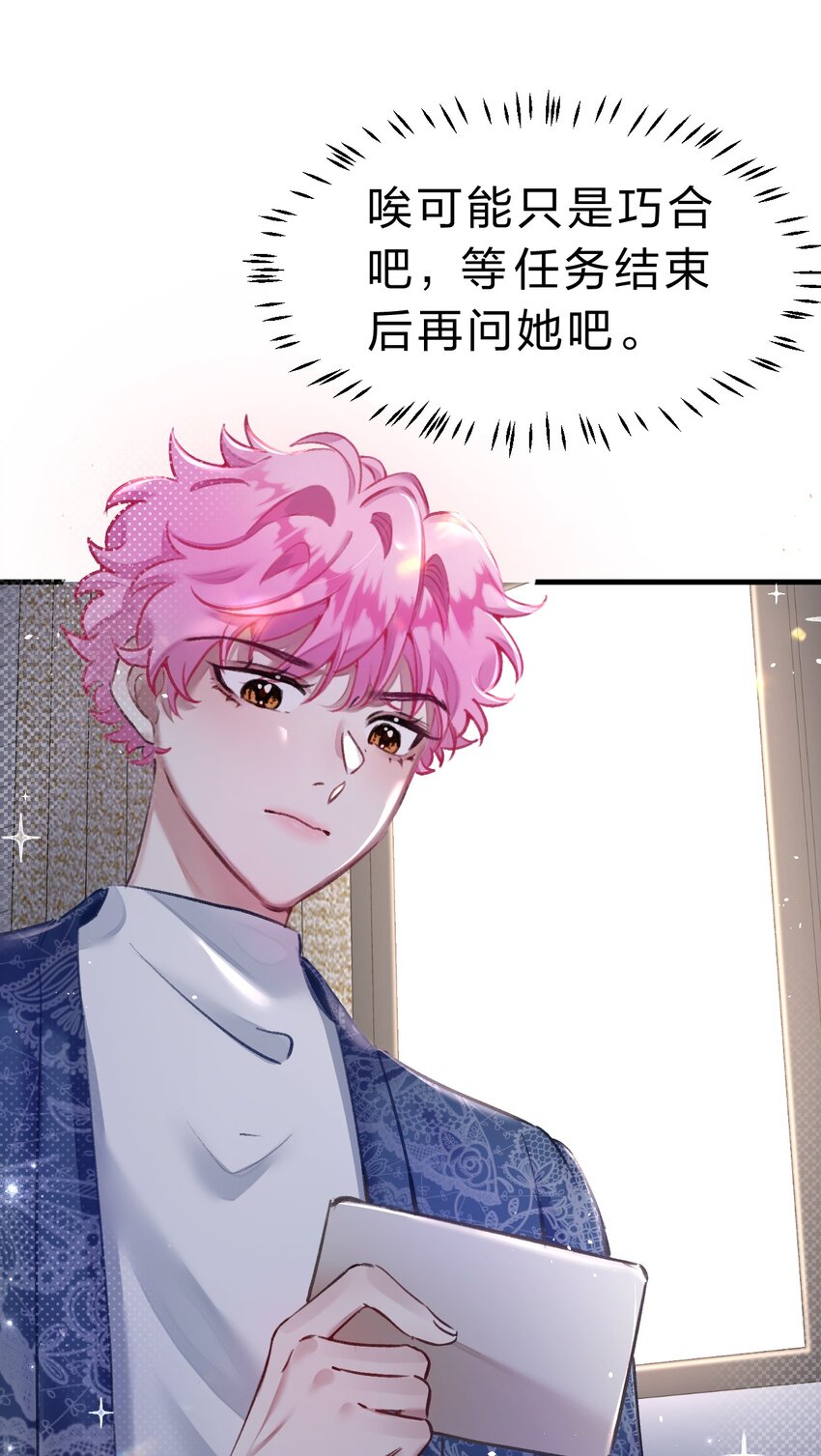 14 晚安了嘉一，晚安了夏翎30