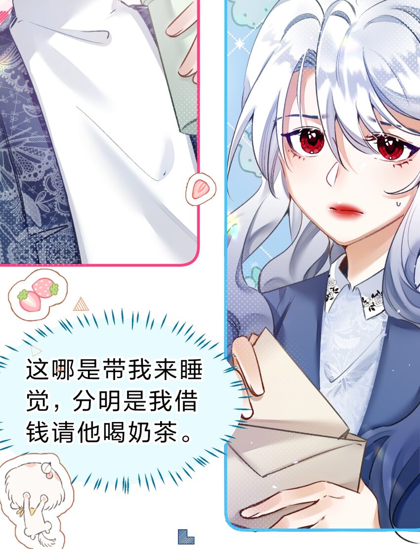14 晚安了嘉一，晚安了夏翎24