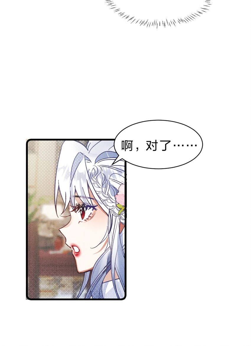 5 夏翎夏翎，没你不行！34