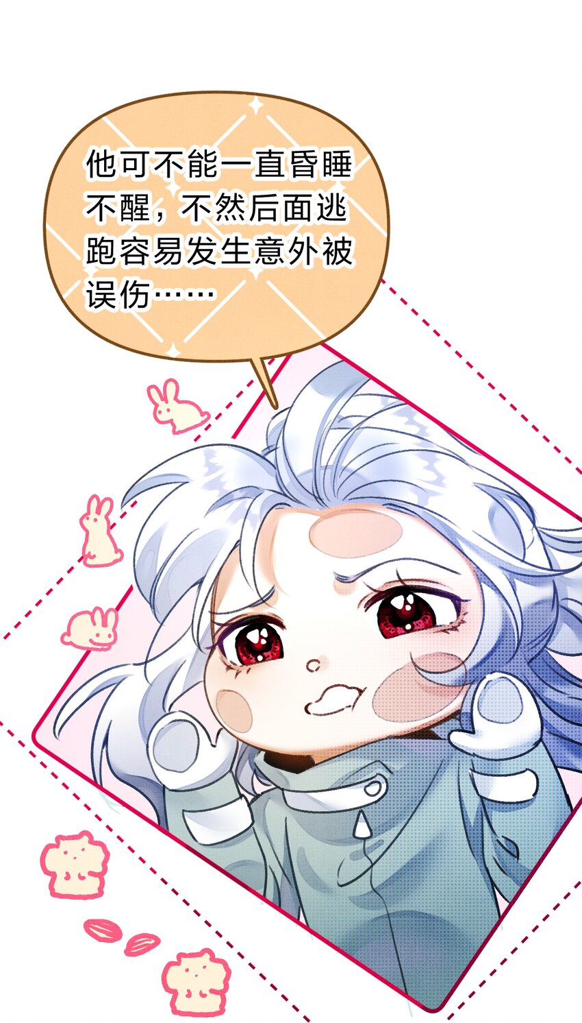 10 不能让夏翎独自面对危险！15