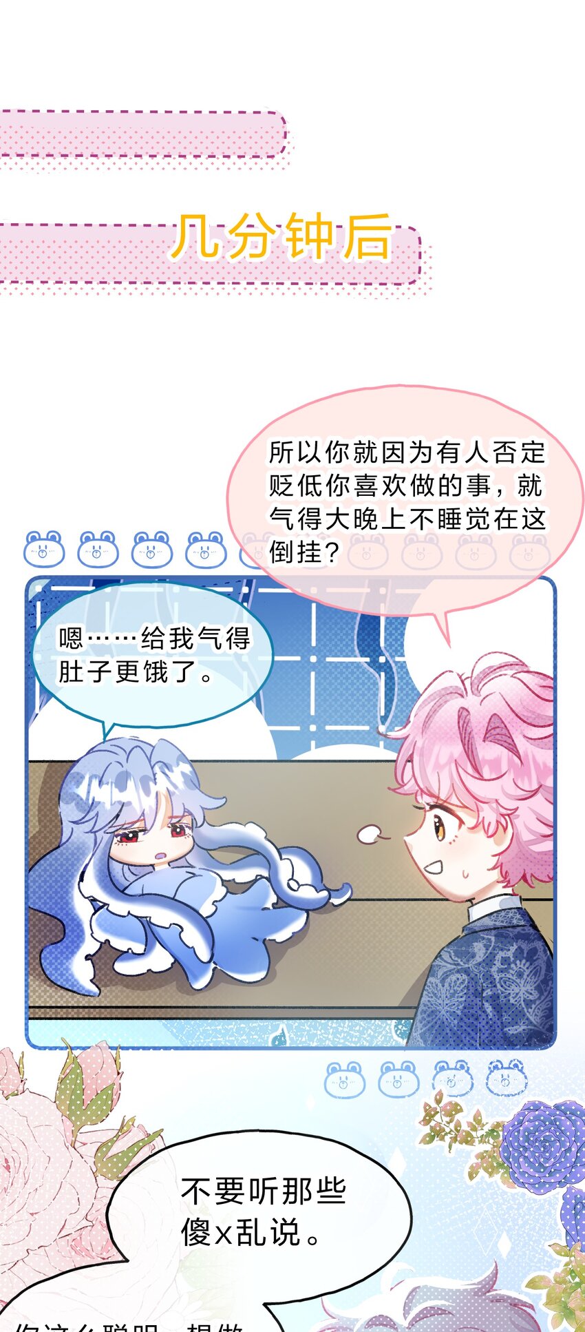 小番外 没想到你是这样的夏翎23