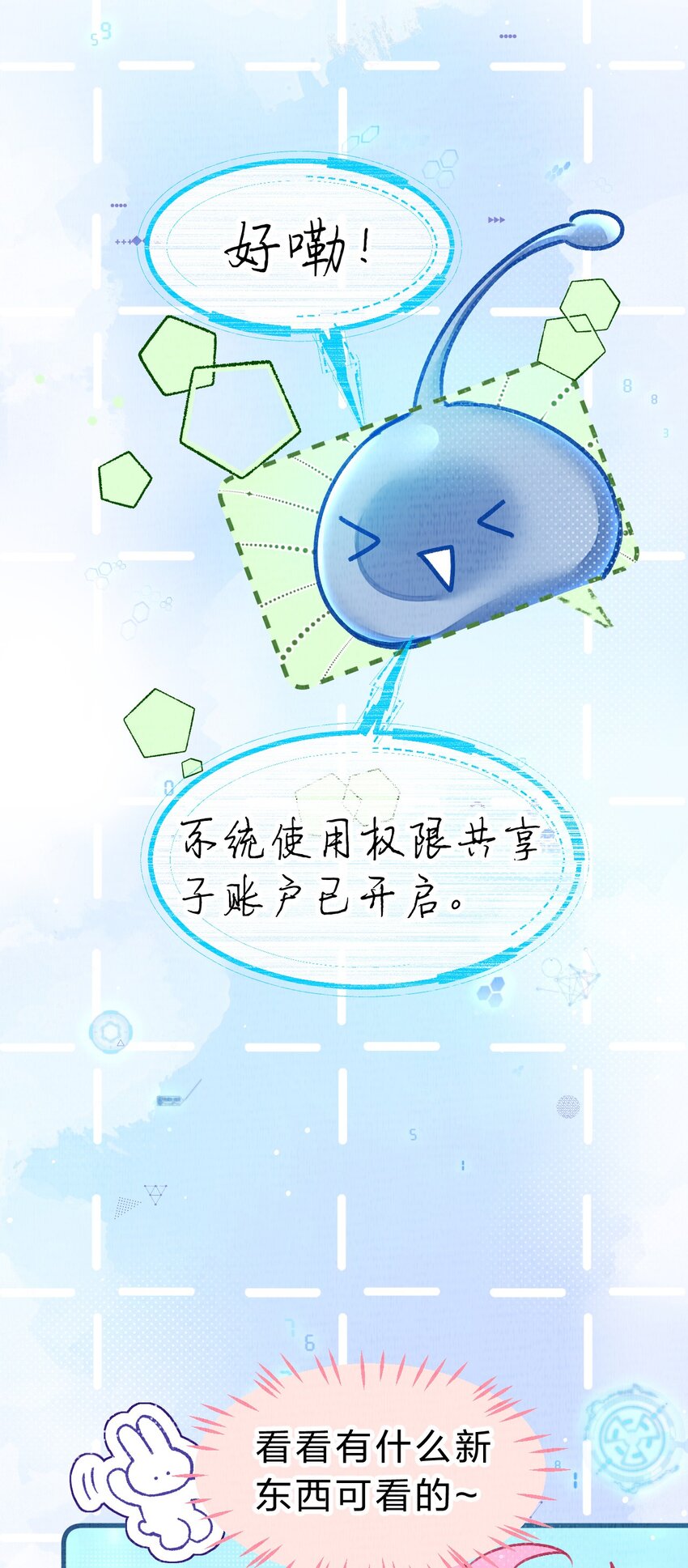 小番外 没想到你是这样的夏翎13