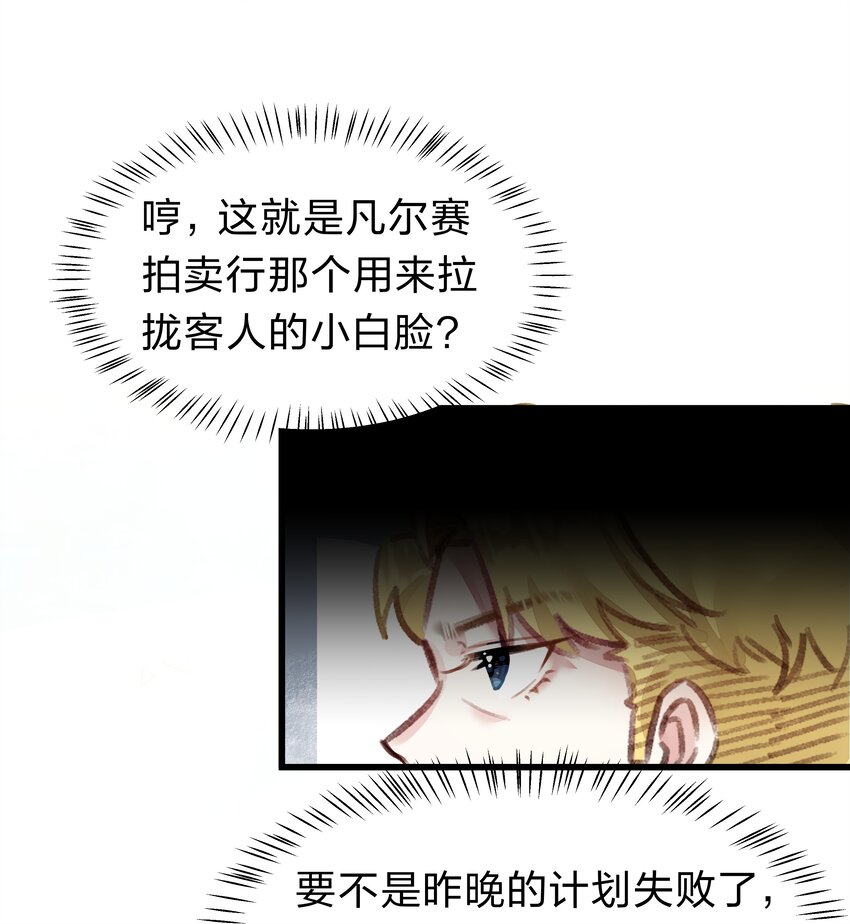 5 夏翎夏翎，没你不行！8