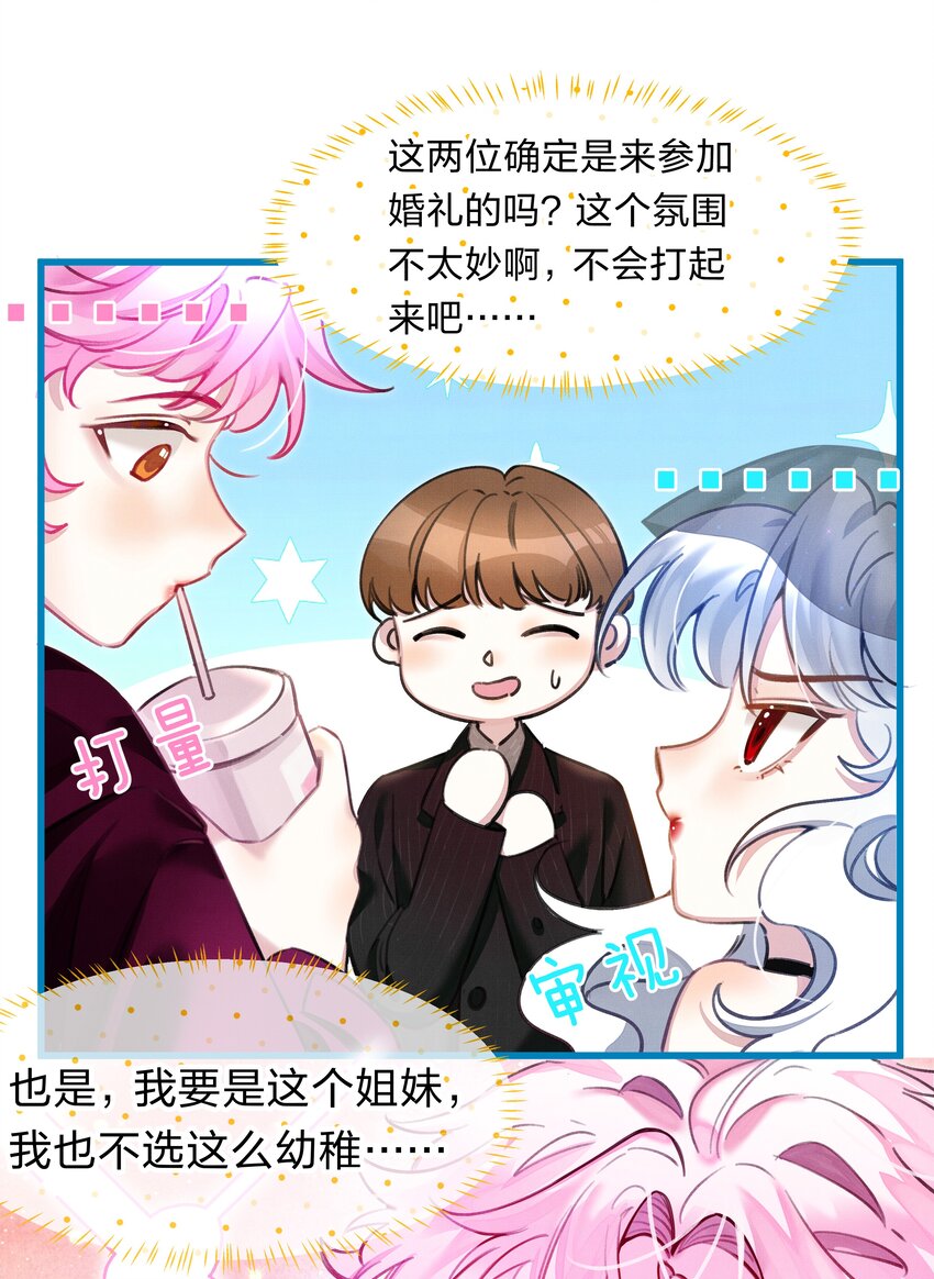 1 快点，亲我！36