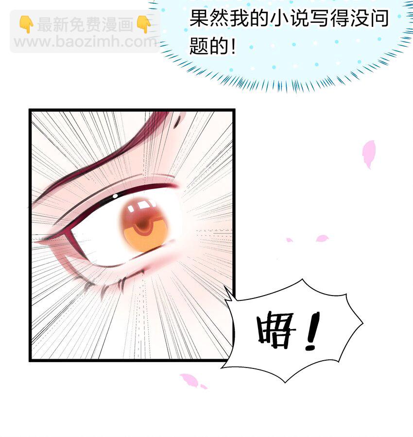 1 快点，亲我！52