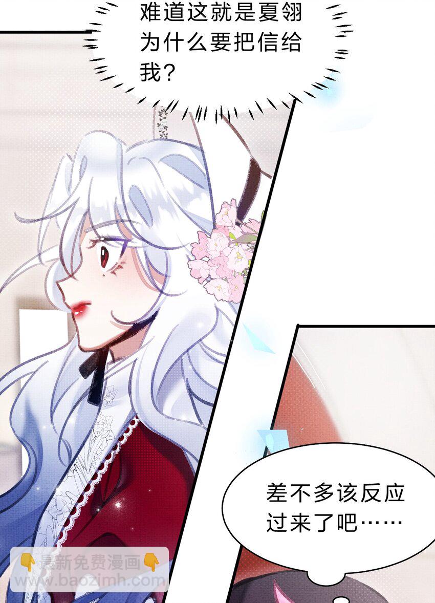 7 游戏不止一个结局51