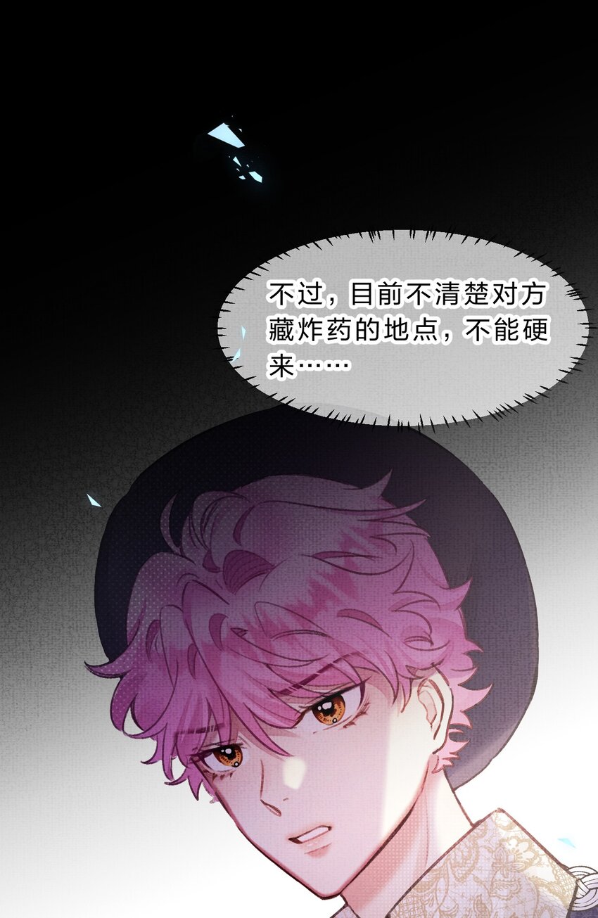 7 游戏不止一个结局27