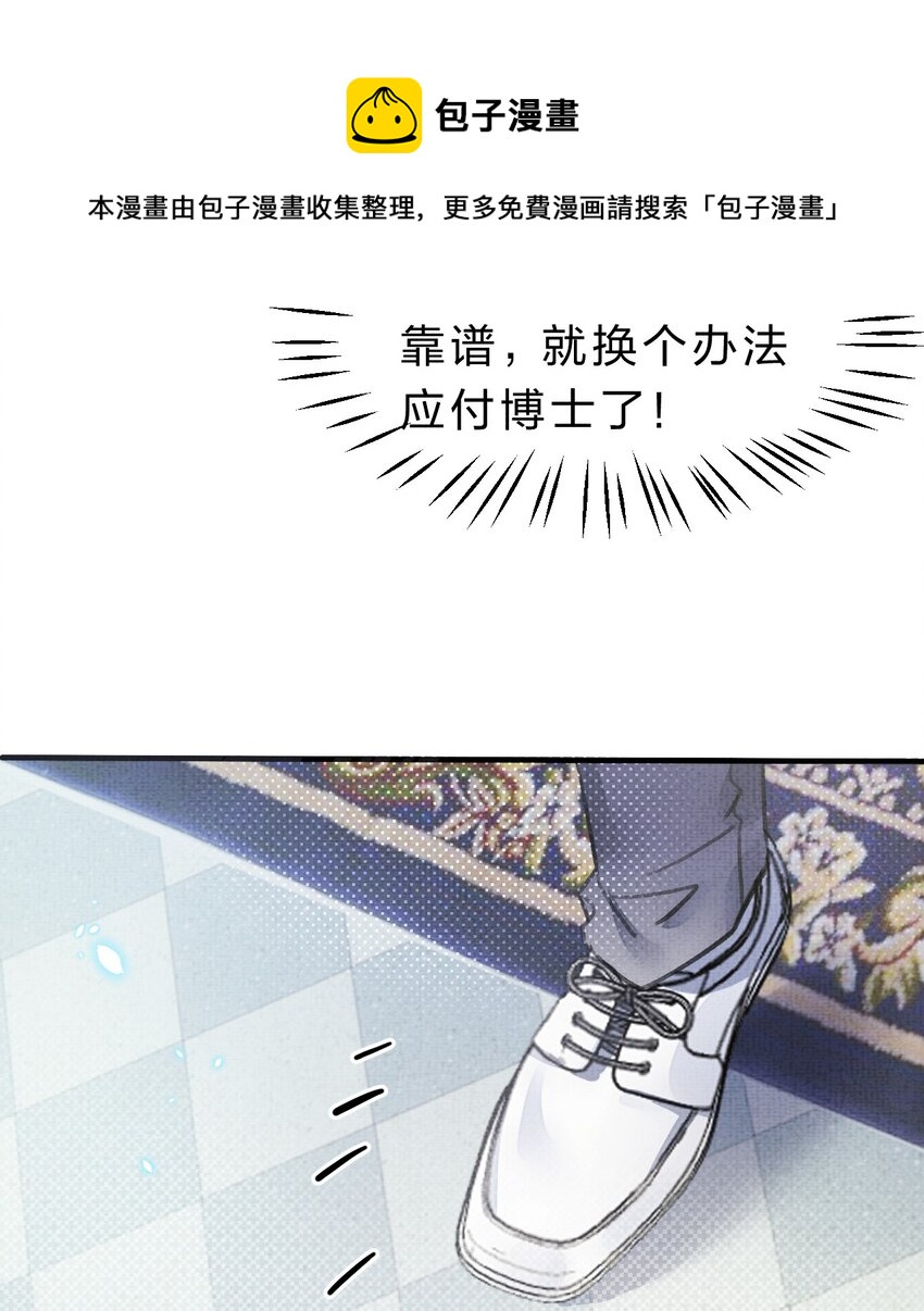 5 夏翎夏翎，没你不行！23
