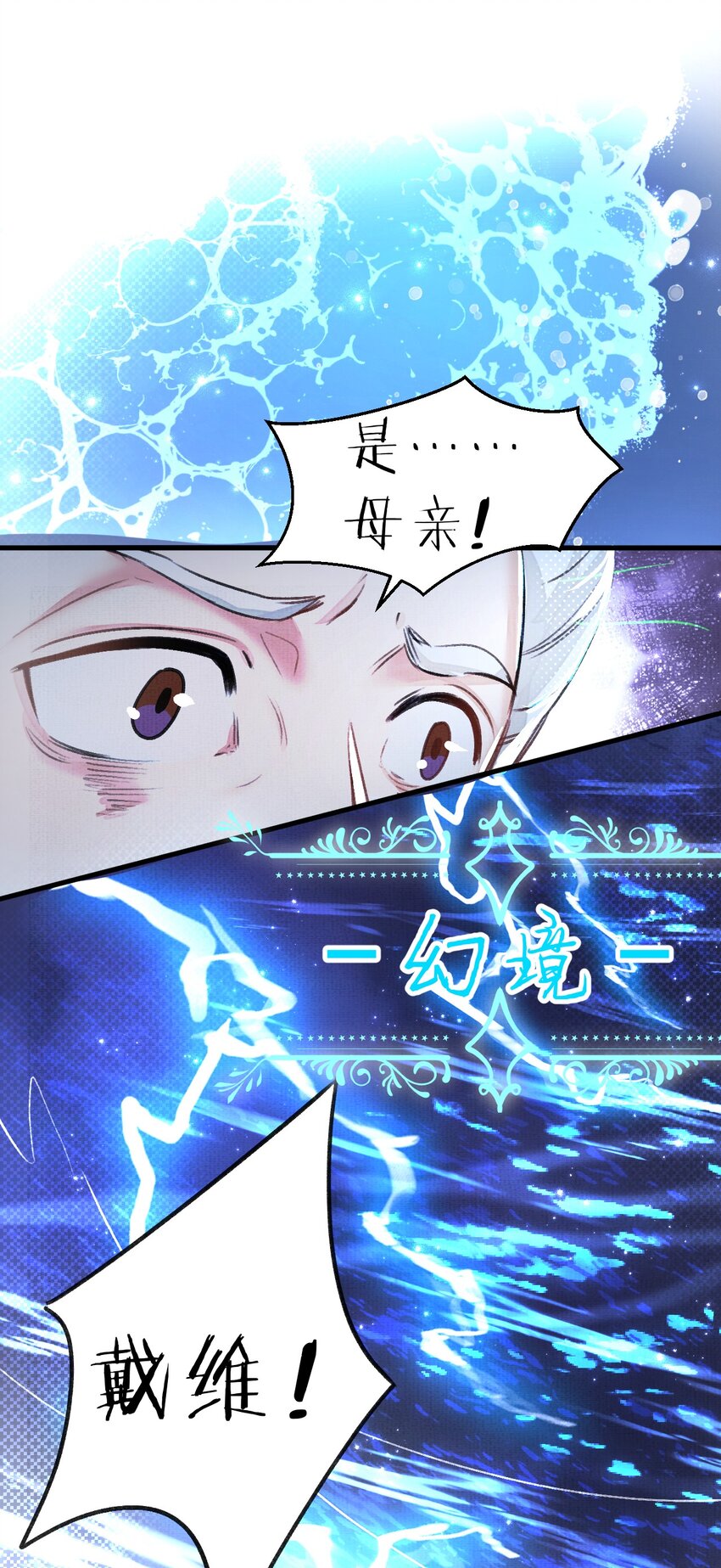 13 幻境里的真实一吻20