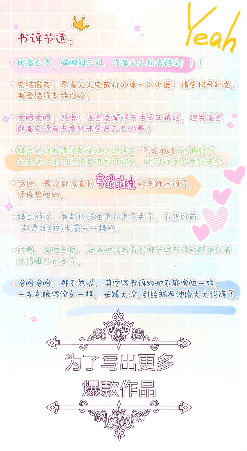 序章 全知游戏已开启13