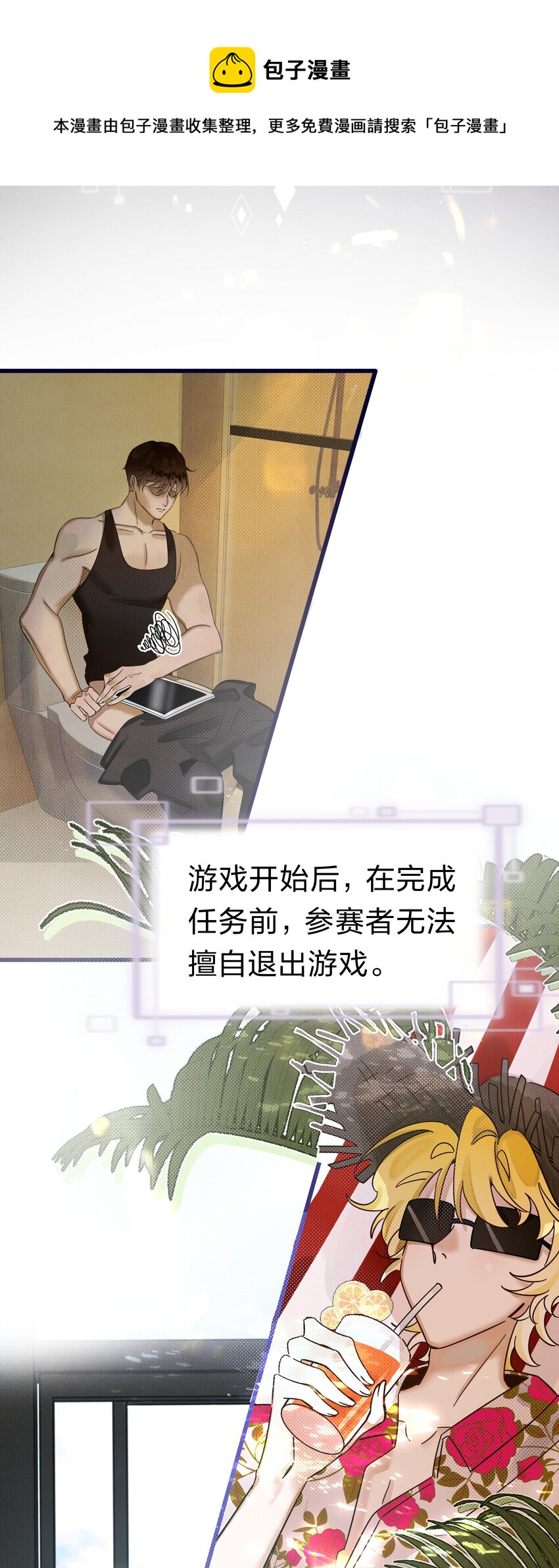 序章 全知游戏已开启6