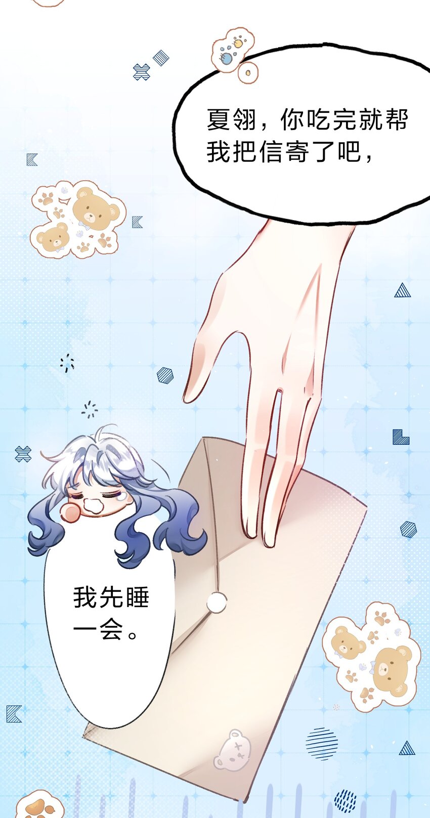 14 晚安了嘉一，晚安了夏翎25
