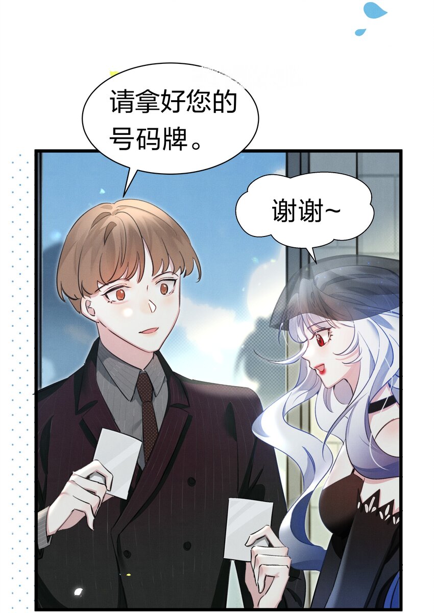 1 快点，亲我！33