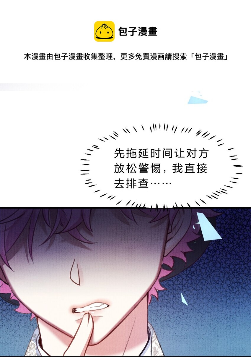 7 游戏不止一个结局29