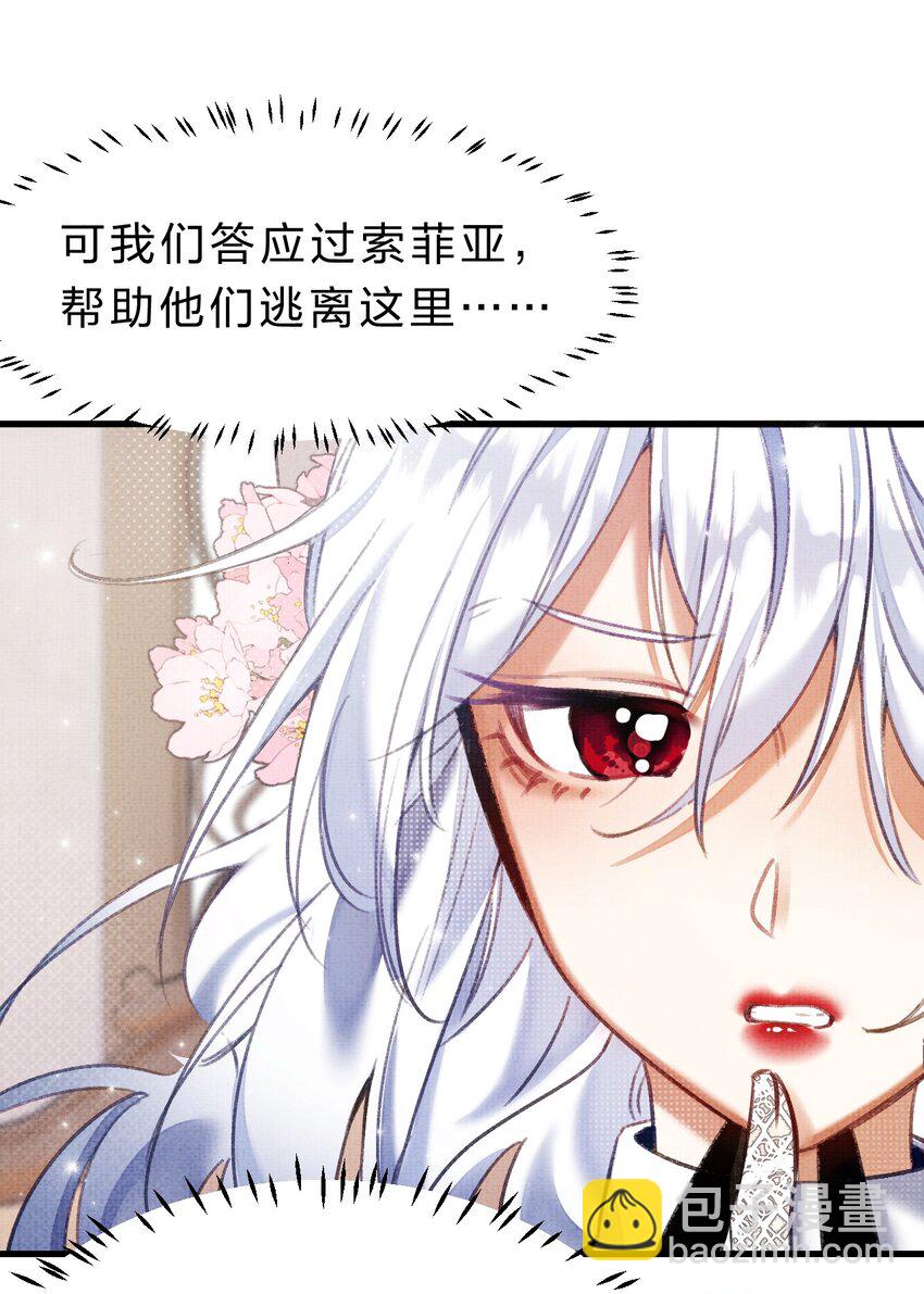 7 游戏不止一个结局48