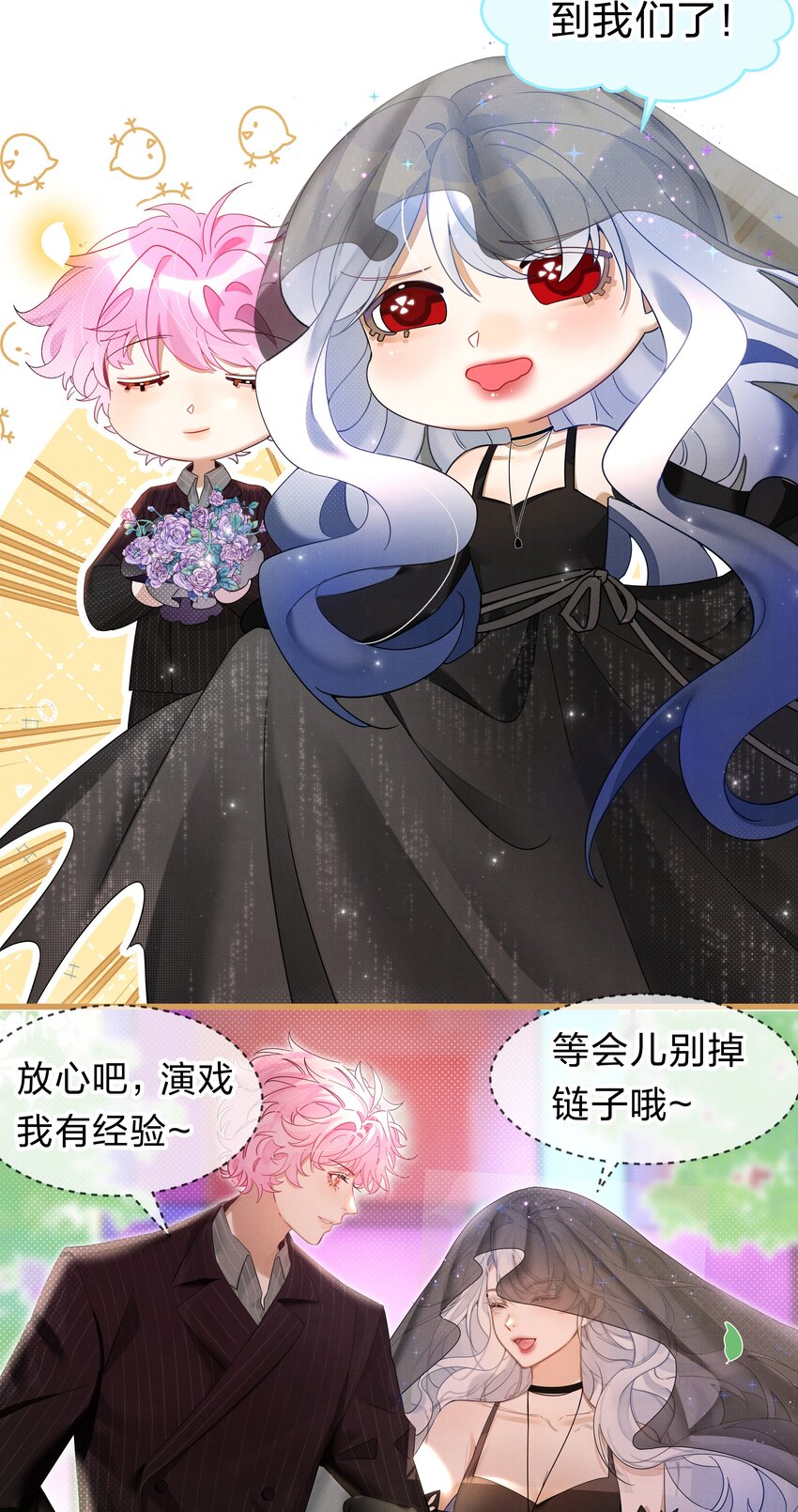 1 快点，亲我！46