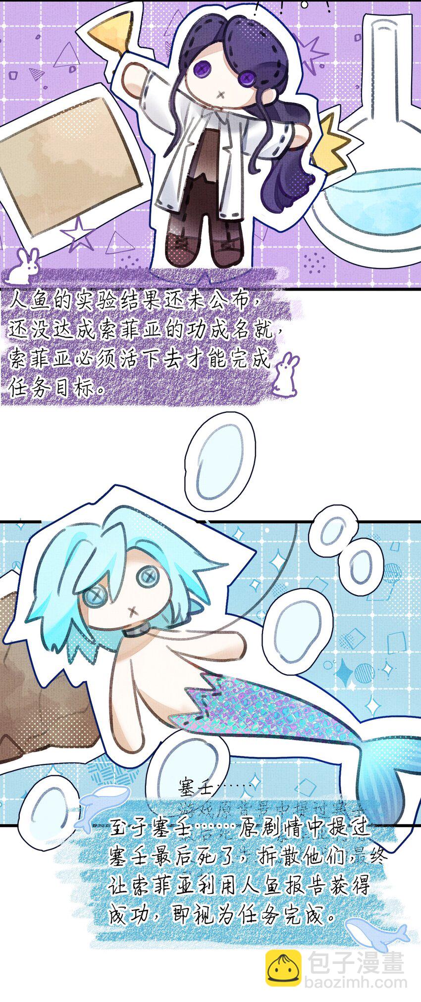 7 游戏不止一个结局47