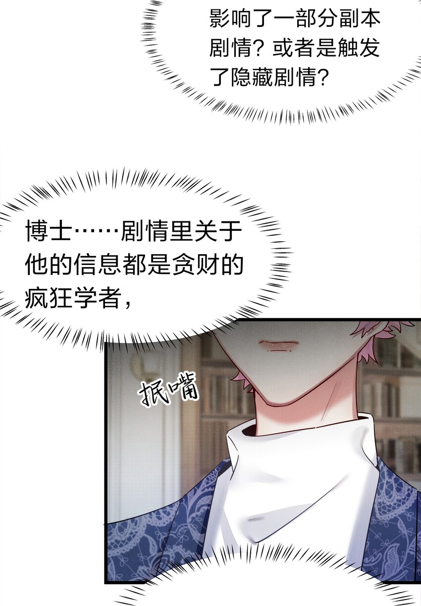 4 富婆要怎么演？19