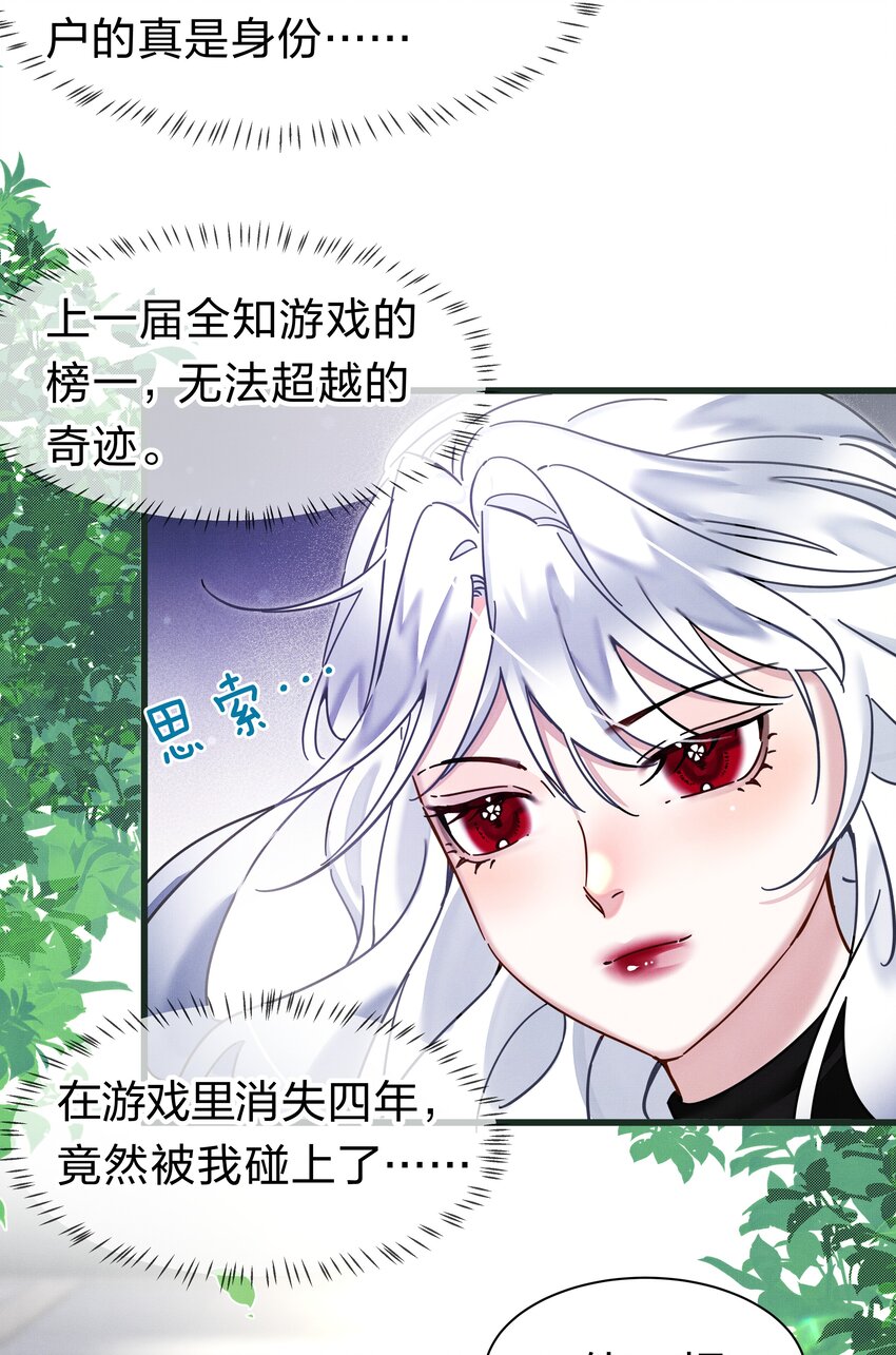 2 求你，带我离开~16