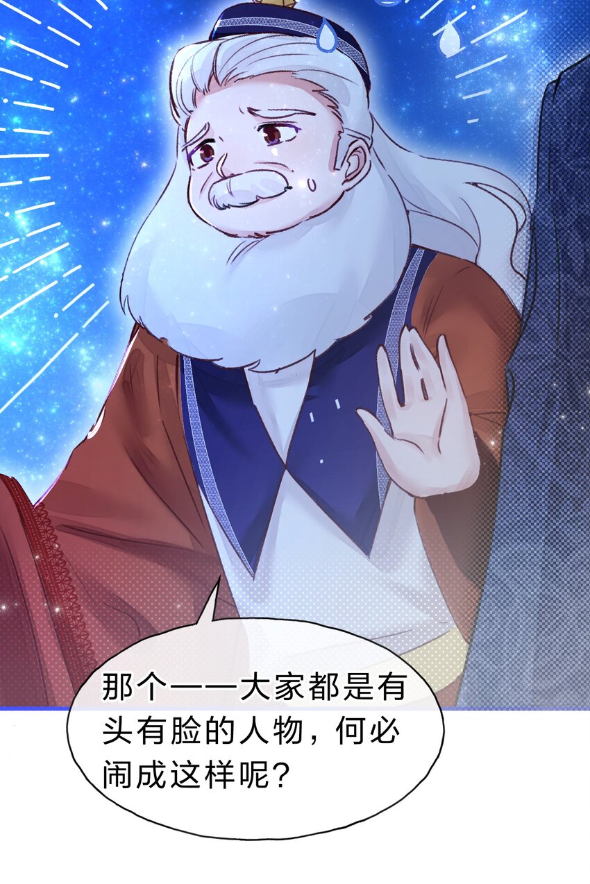 10 不能让夏翎独自面对危险！41