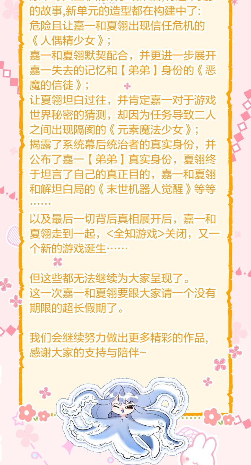 14 晚安了嘉一，晚安了夏翎83