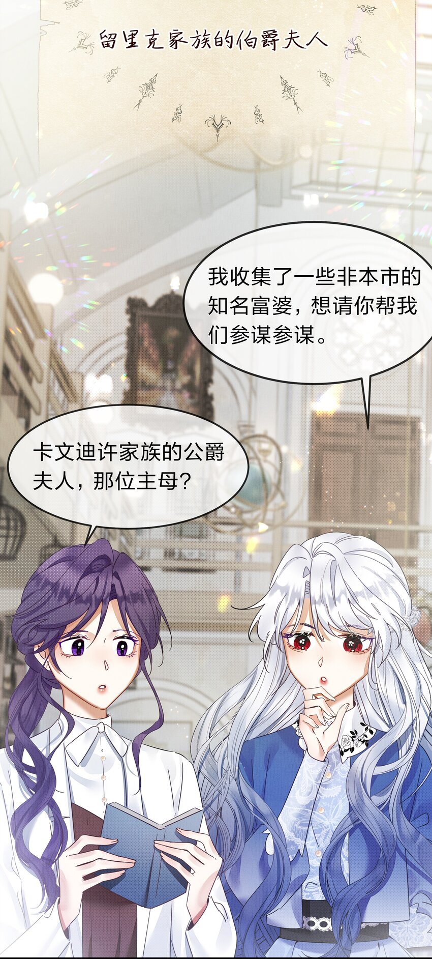 4 富婆要怎么演？26