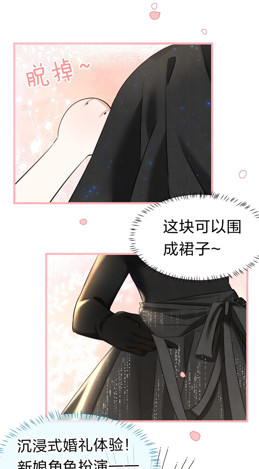 1 快点，亲我！30