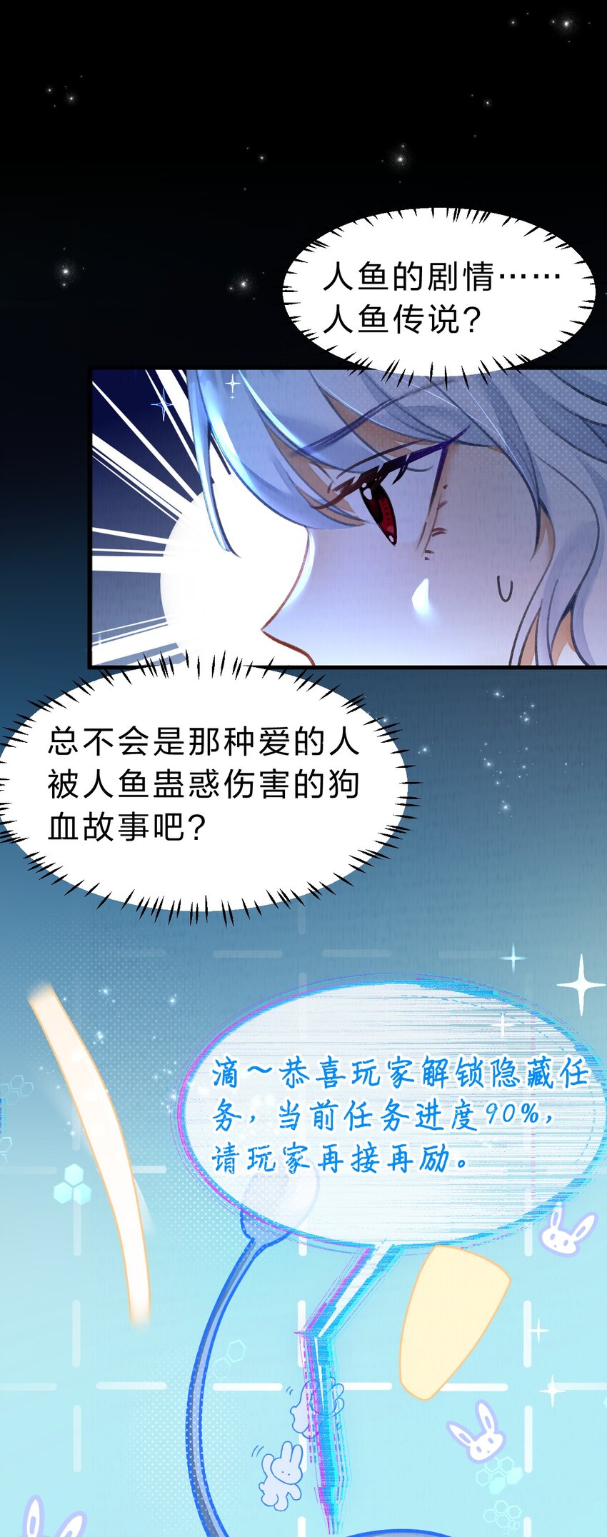 12 博士的真相，人鱼传说35
